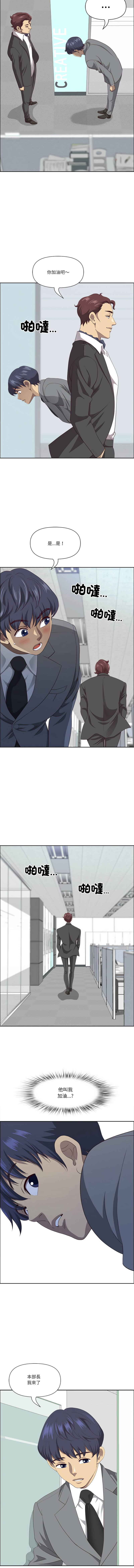 Manga Page 381