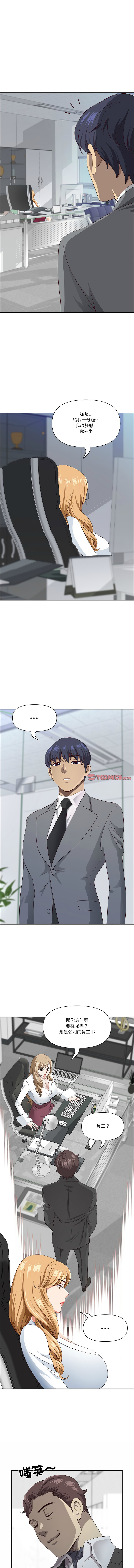 Manga Page 382