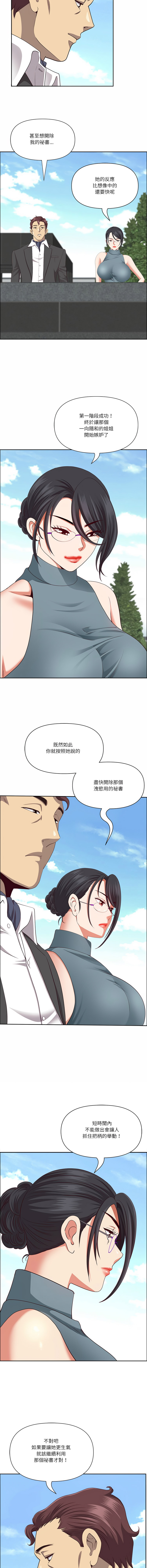 Manga Page 390