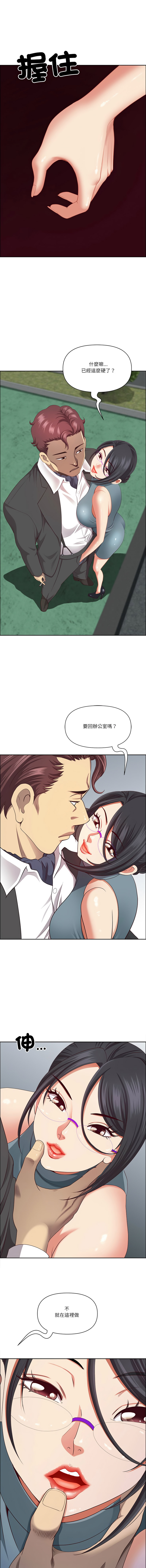 Manga Page 396