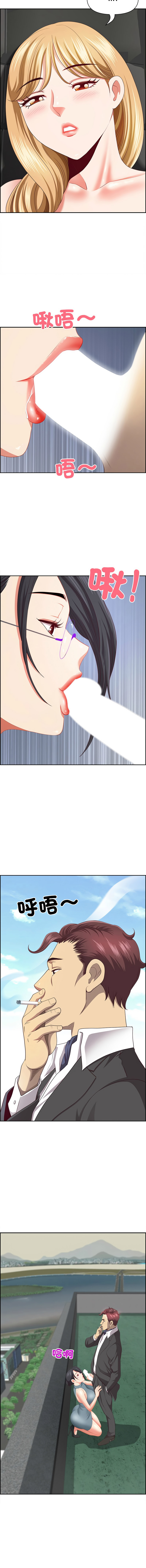 Manga Page 408