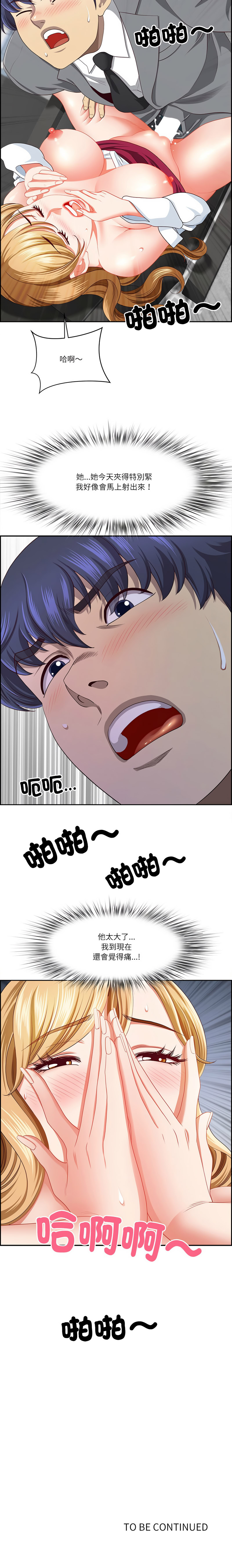 Manga Page 417