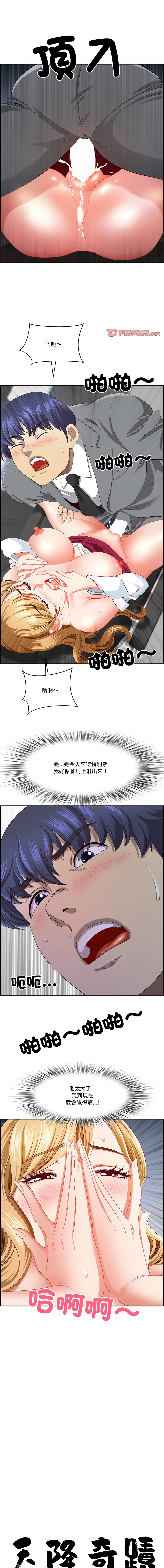 Manga Page 418