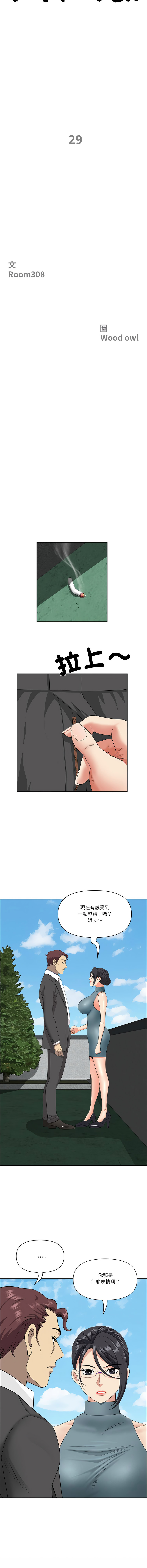 Manga Page 419