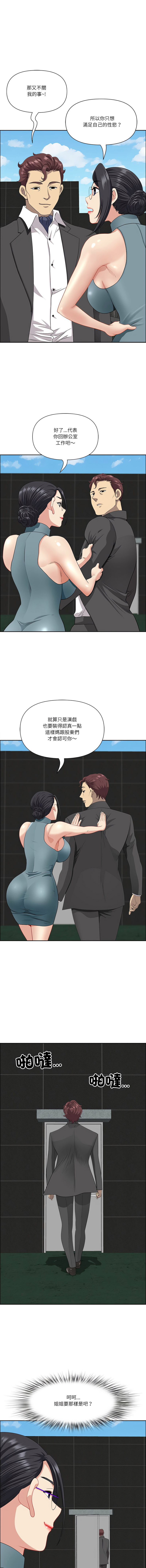 Manga Page 421