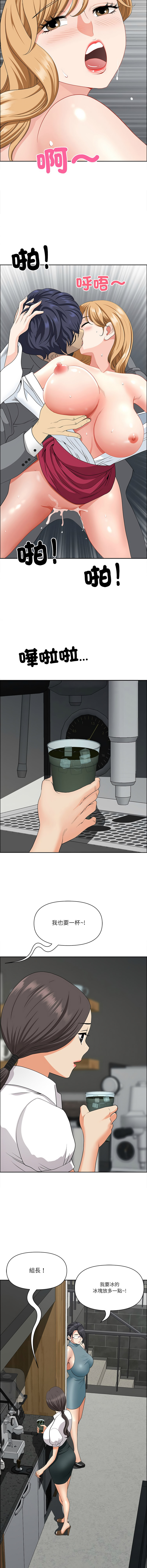 Manga Page 431