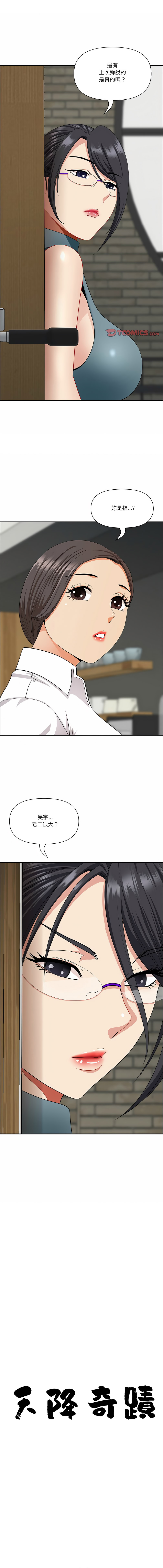Manga Page 434