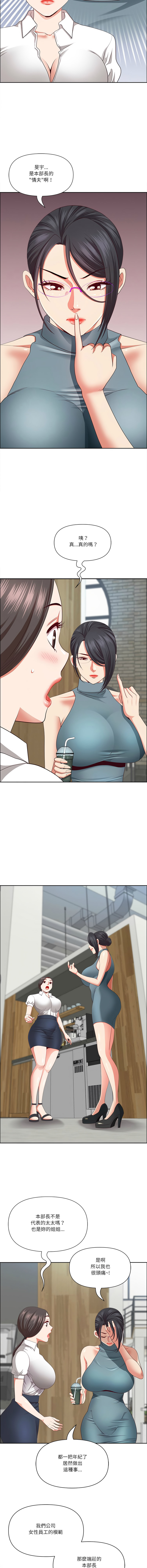 Manga Page 443
