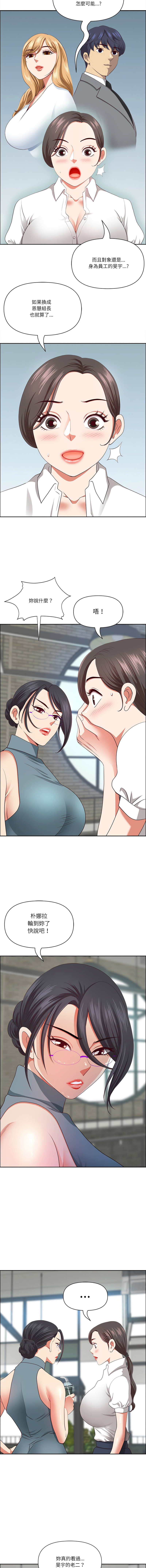 Manga Page 444