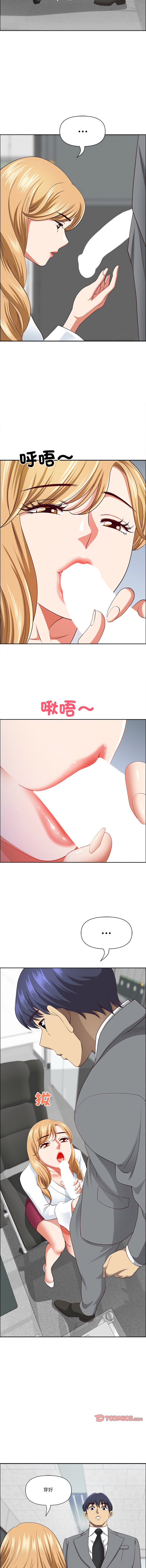 Manga Page 447