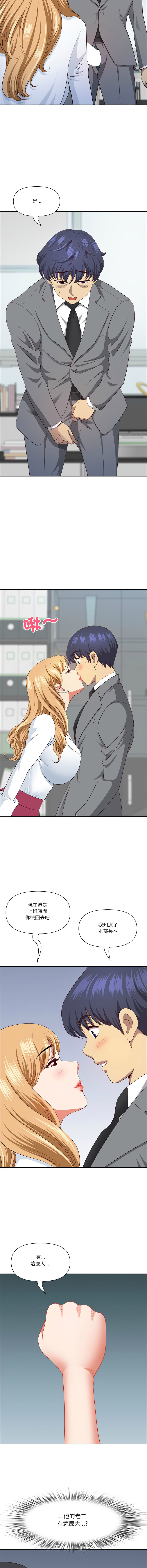 Manga Page 448