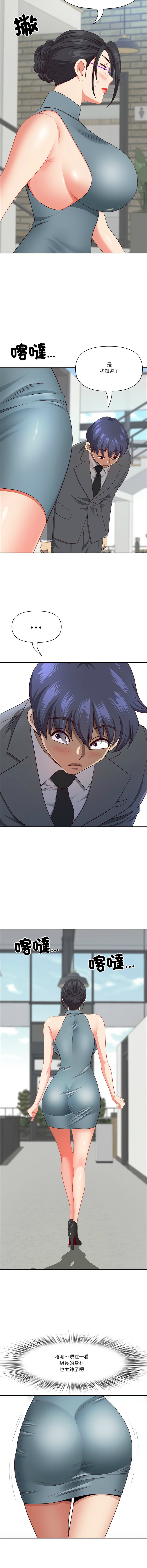 Manga Page 454
