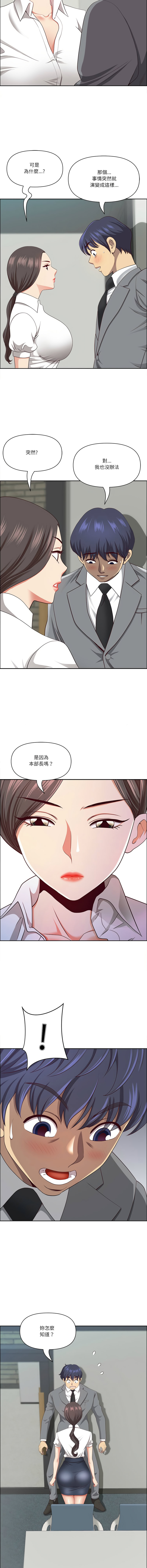 Manga Page 458