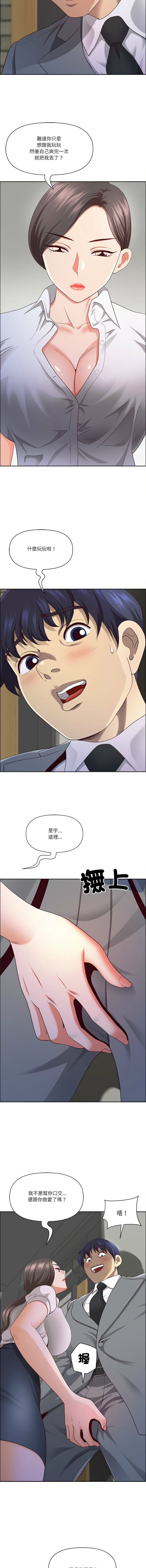 Manga Page 460