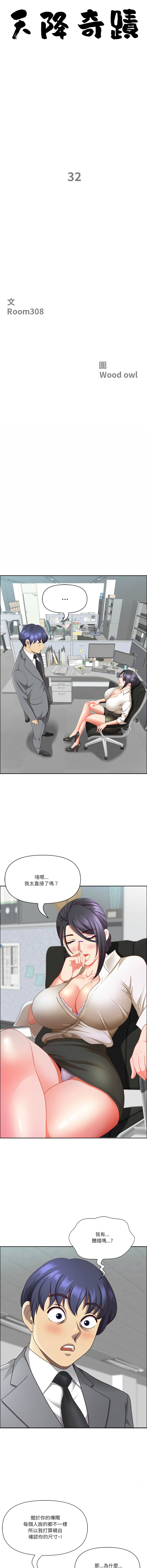 Manga Page 469