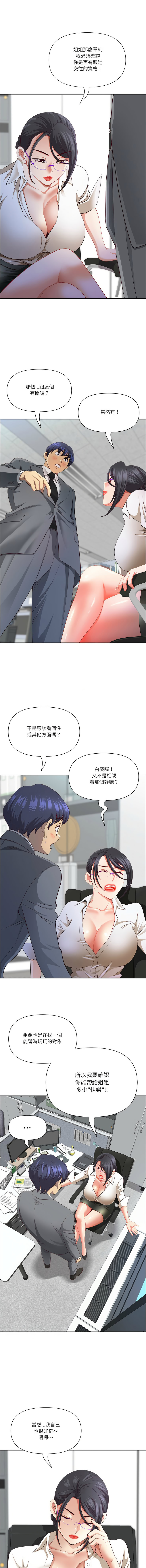 Manga Page 471