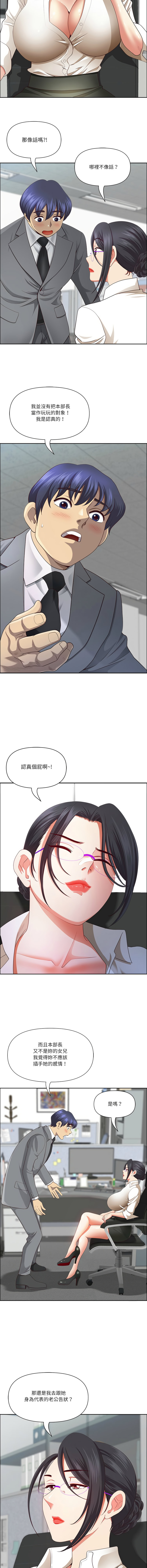 Manga Page 472