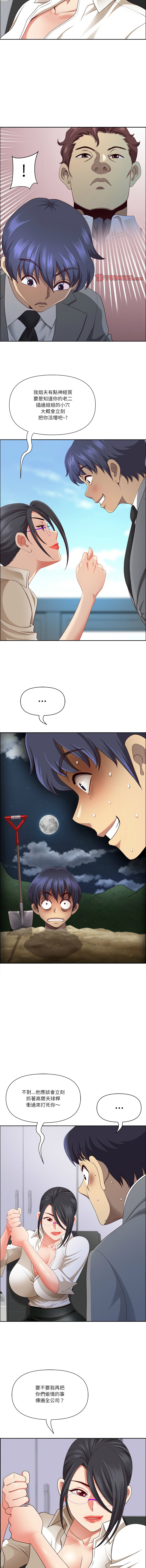 Manga Page 473
