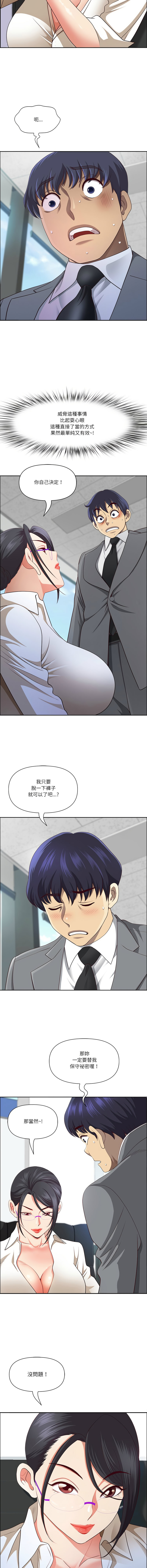 Manga Page 474