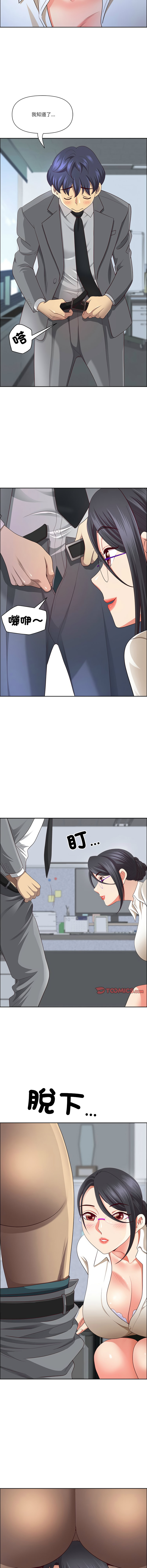 Manga Page 475