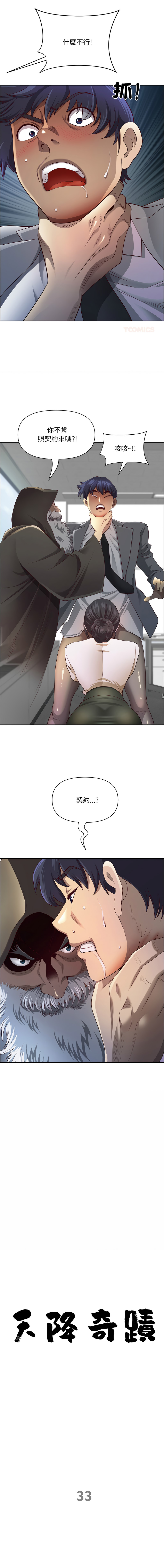 Manga Page 484