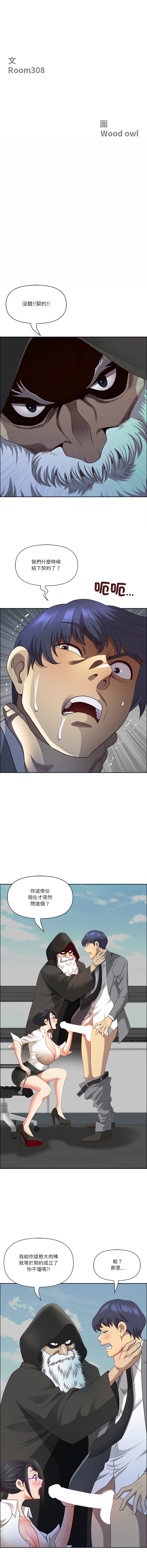 Manga Page 485