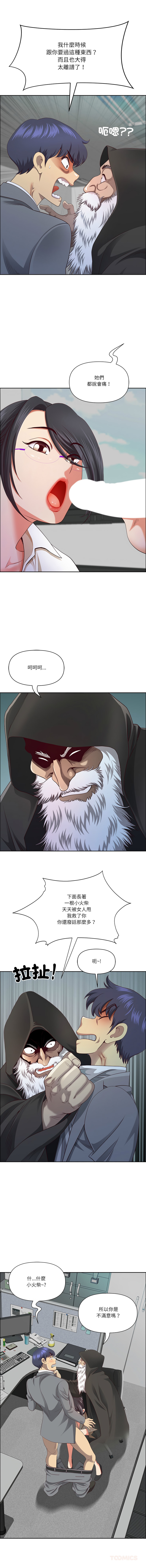 Manga Page 486