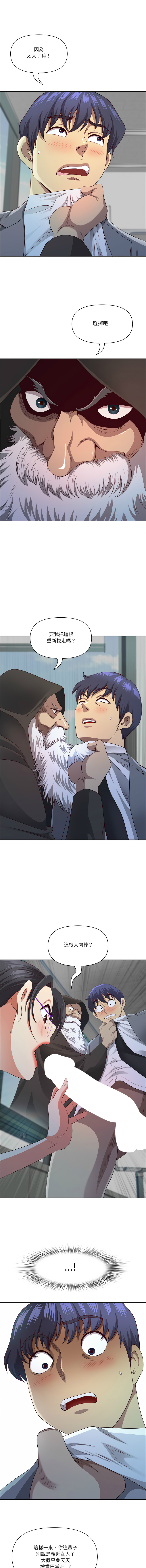 Manga Page 487