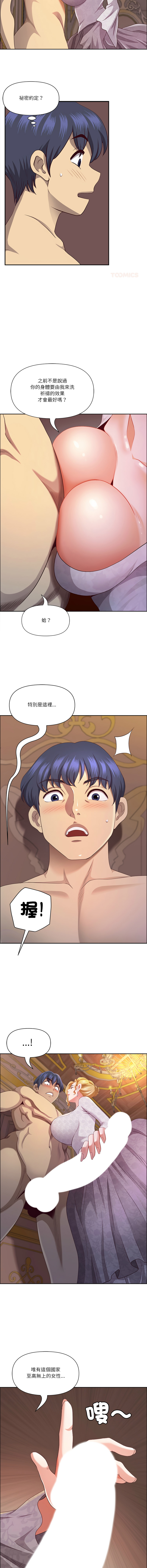 Manga Page 506