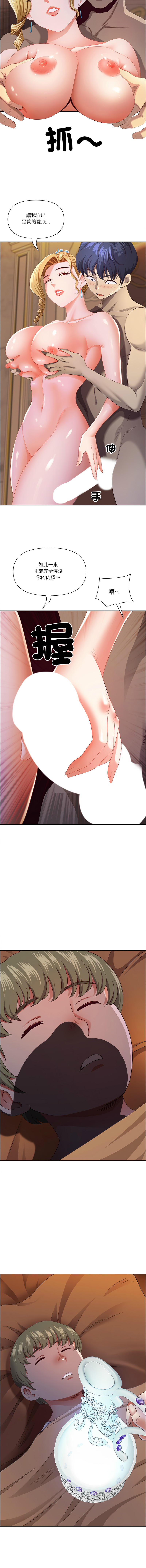 Manga Page 510