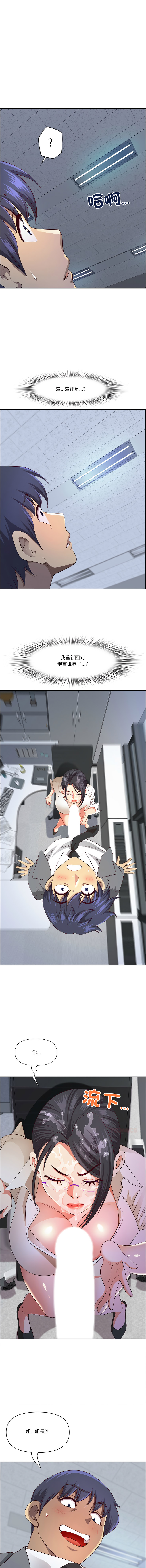 Manga Page 522