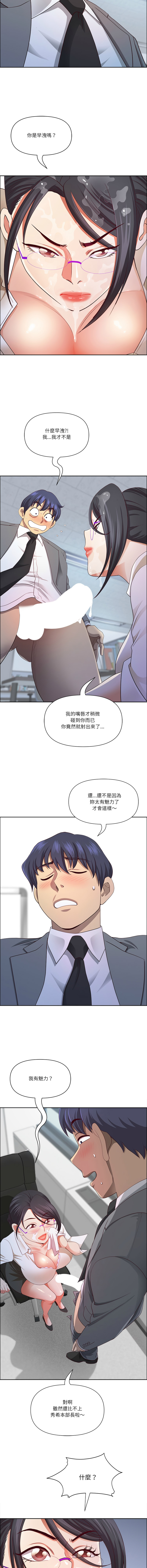 Manga Page 523