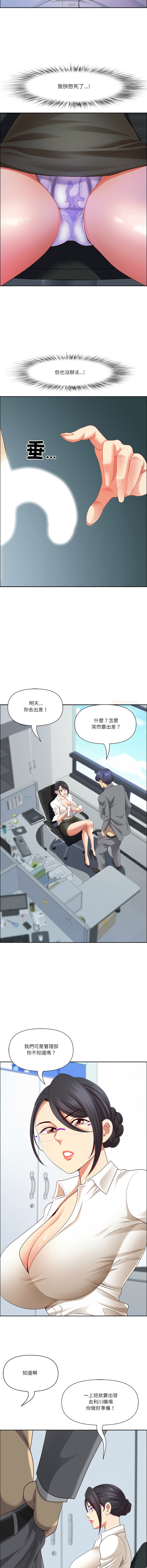 Manga Page 525