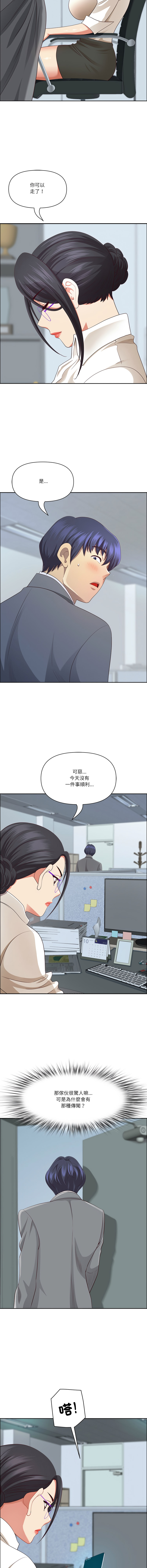 Manga Page 526