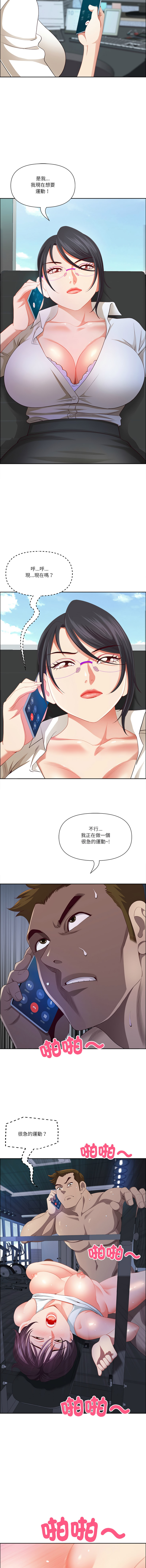 Manga Page 527