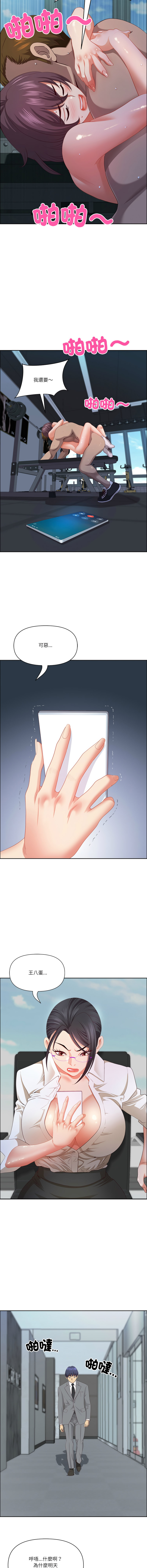 Manga Page 529