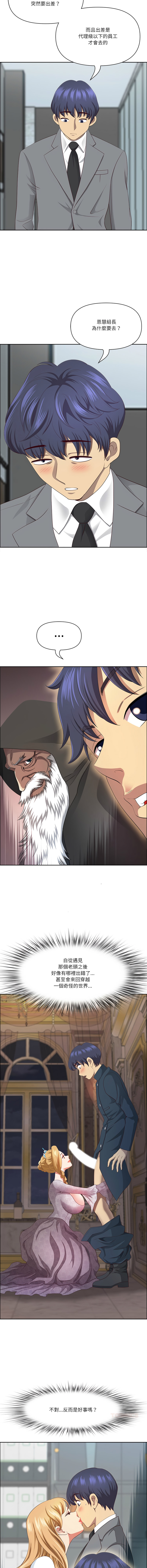 Manga Page 530