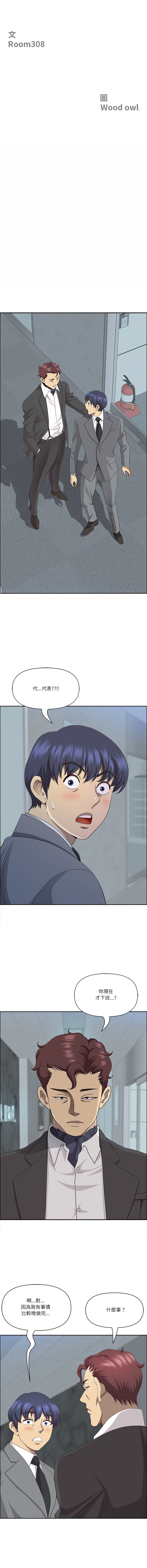 Manga Page 534