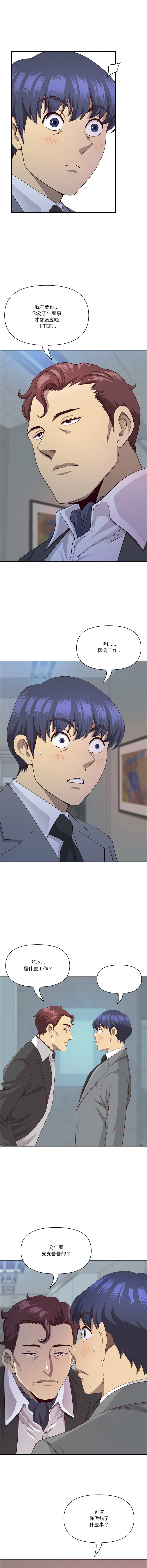 Manga Page 535