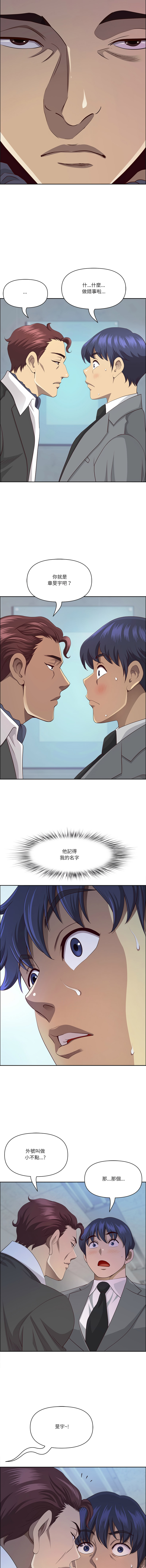 Manga Page 536
