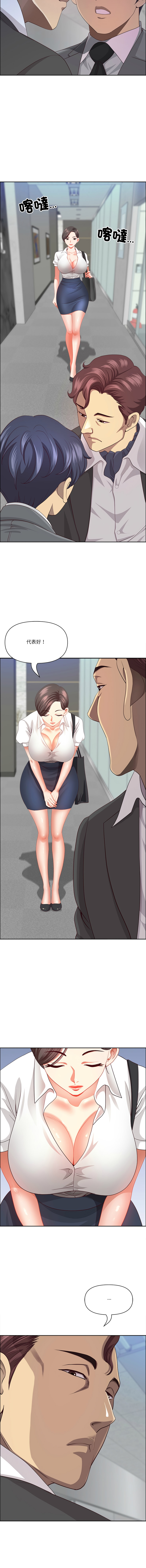 Manga Page 537