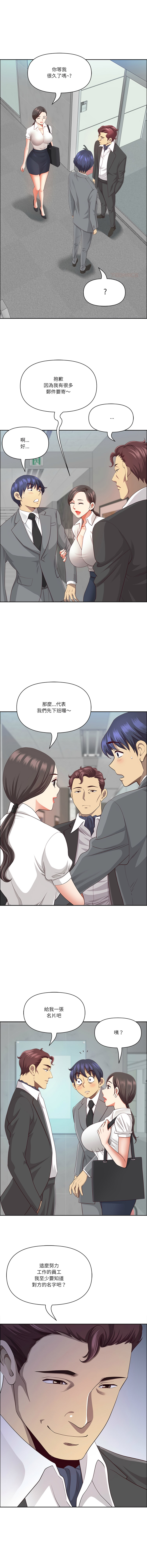 Manga Page 538