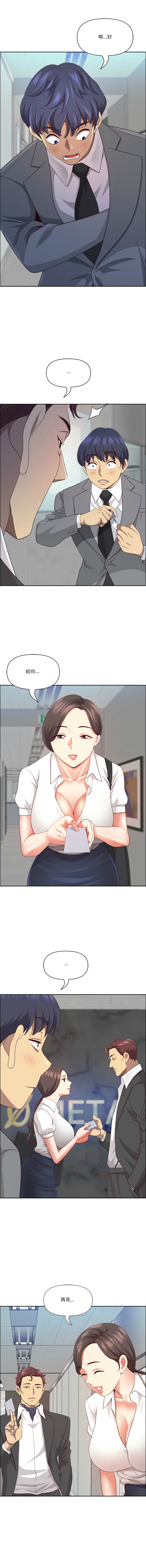 Manga Page 539