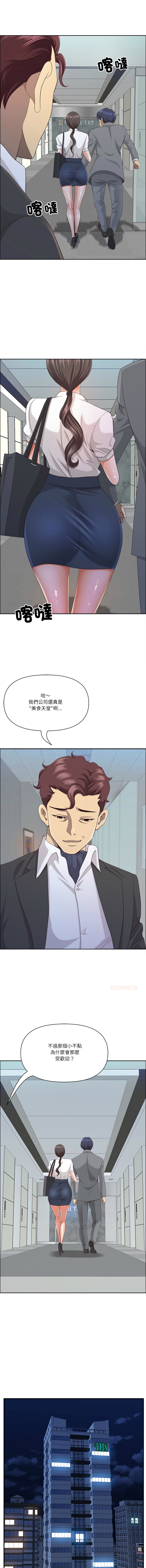 Manga Page 540