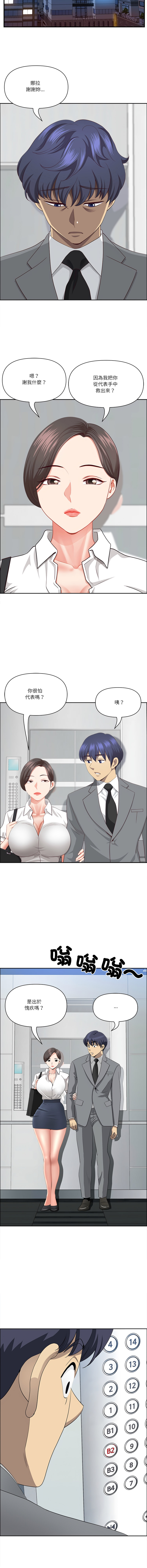Manga Page 541