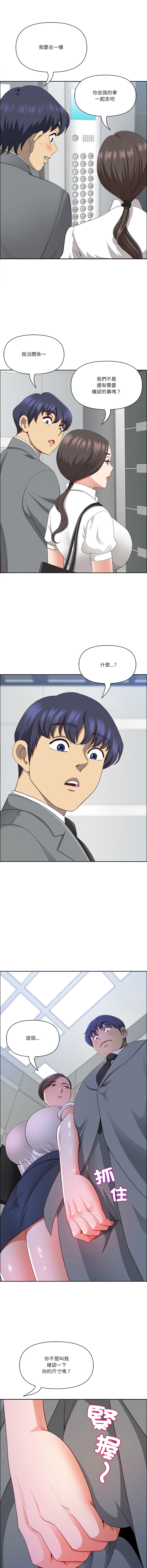 Manga Page 542