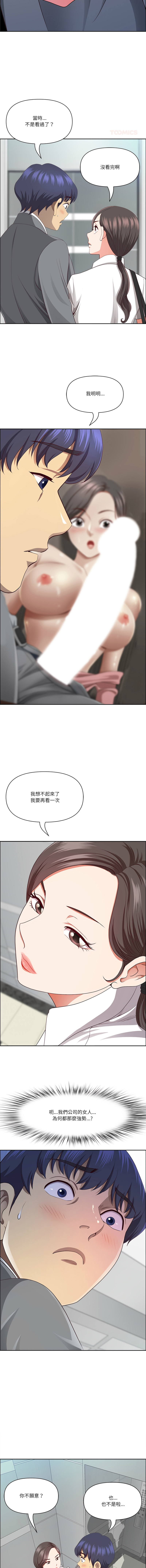 Manga Page 543