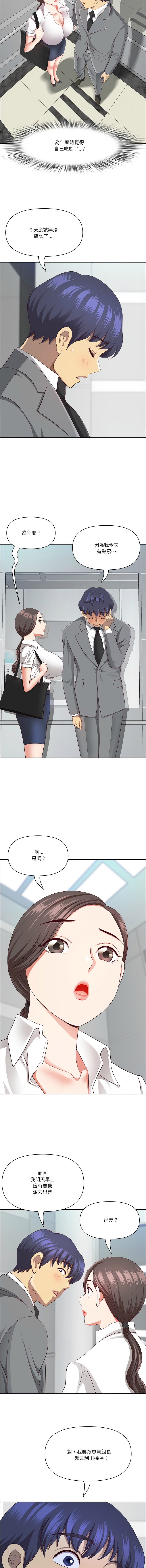 Manga Page 544