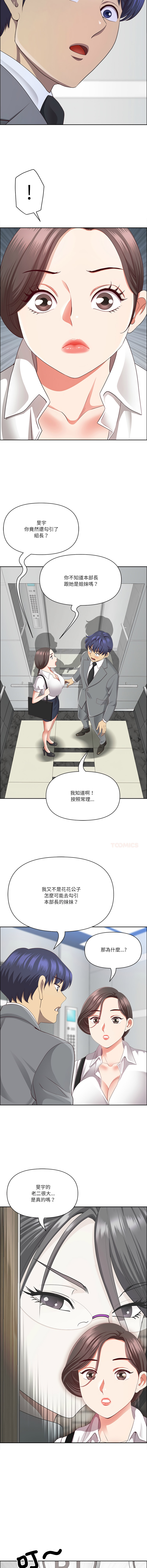 Manga Page 545