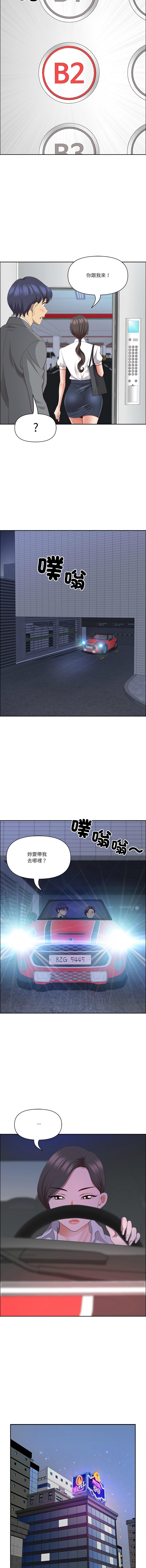Manga Page 546